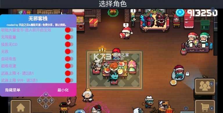 元气骑士无限蓝无CD最新版2023下载v5.2.4图2: