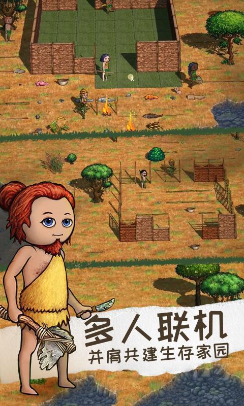 希望之村2来生单机版手游下载v1.2.0图2: