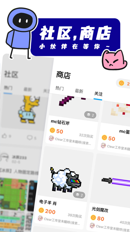 创游世界手机版下载安装v1.24.2图2: