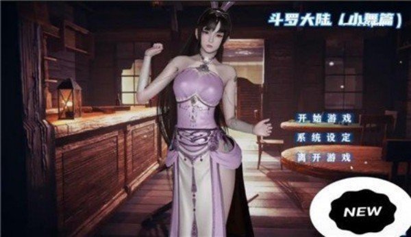 斗罗大陆小舞篇冷狐版安卓下载v1.1.6图3: