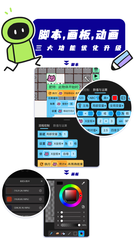 创游世界手机版下载安装v1.24.2图1: