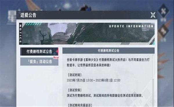 星神少女最新版本手游下载v1.0.0.133图3: