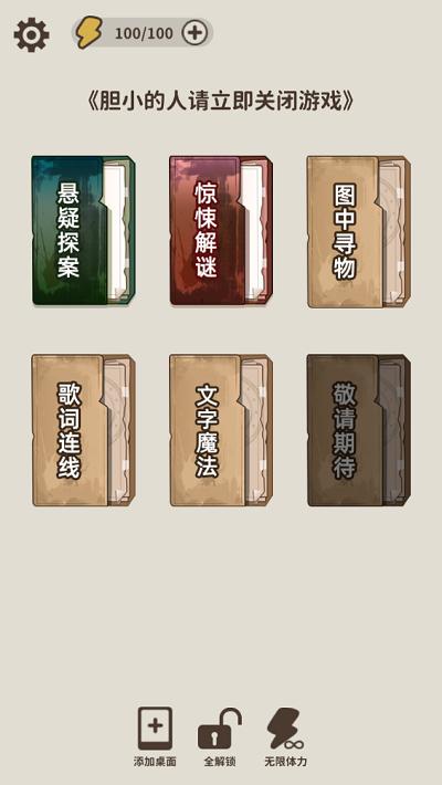 看不见的真相免广告版最新版下载v1图2: