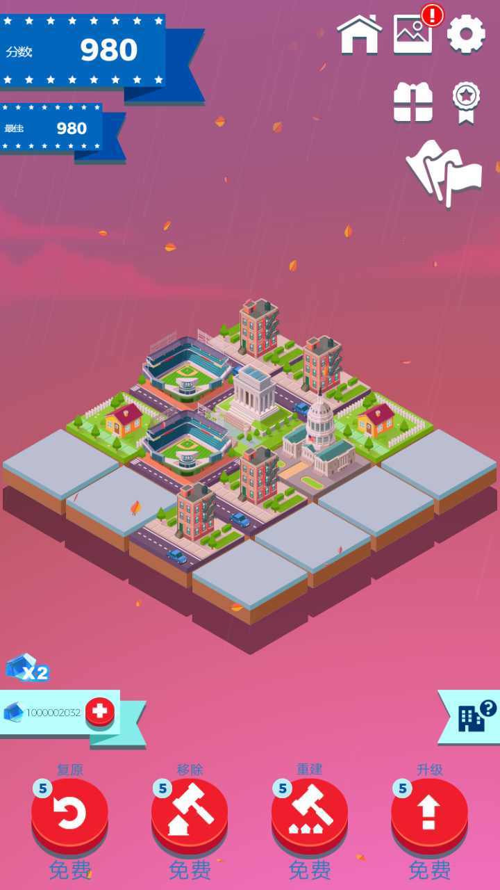 世界制造者2048最新版下载v4.0.5图4: