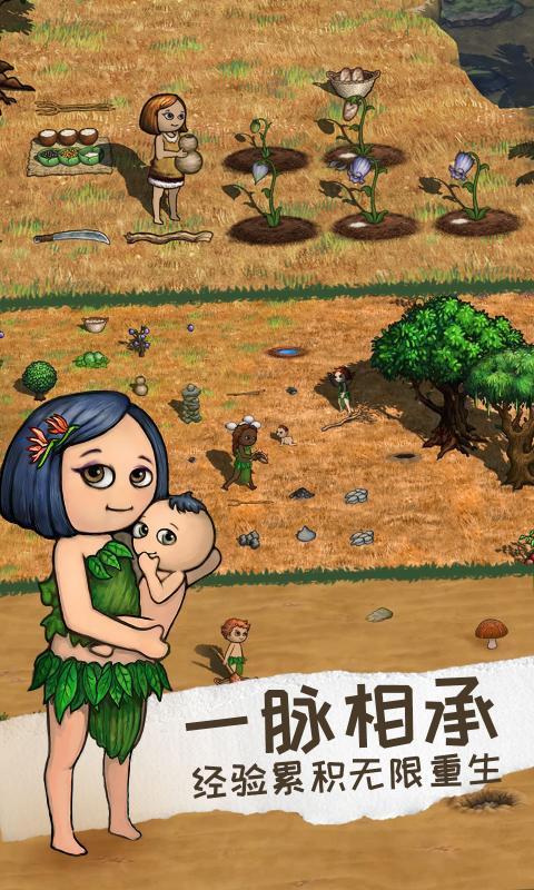 希望之村2来生单机版手游下载v1.2.0图1: