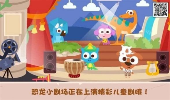 泡泡小镇恐龙岛手游手机最新版v1.0下载图3: