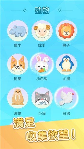 转转画画手游正版v1.1.0下载图1: