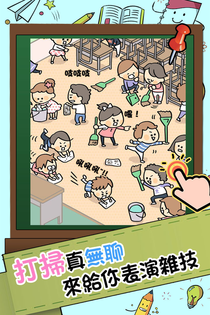 谁打的小报告手游v1.0.0下载图2: