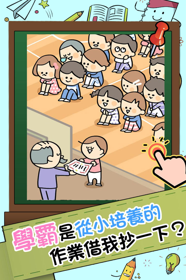 谁打的小报告手游v1.0.0下载图3: