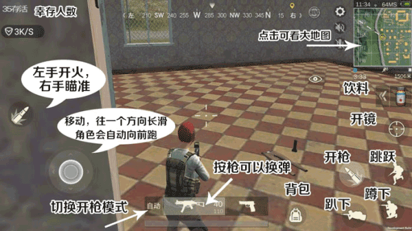 生存小队联机版2023最新版v1.0.22图4: