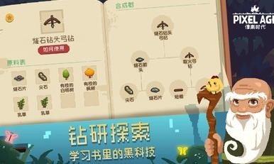 像素时代最新版下载安装v1.1图片1