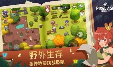 像素时代最新版下载安装v1.1图1: