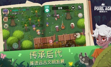 像素时代最新版下载安装v1.1图2:
