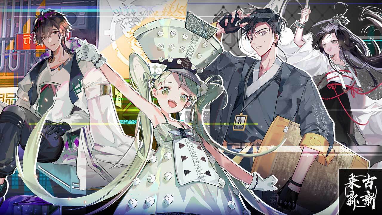 来古弥新台服安装包下载v1.0图2: