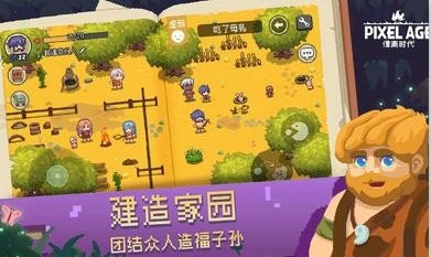 像素时代最新版下载安装v1.1图3: