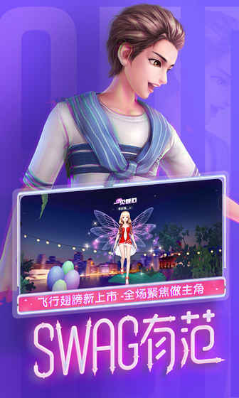 劲舞时代九游版最新下载v3.1.5图2: