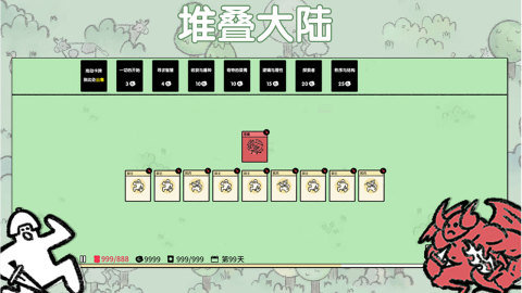 堆叠大陆正版下载安装v1.0.0图1: