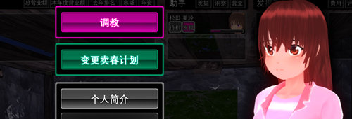 诱拐城镇汉化版安卓版下载v01.28.03图3: