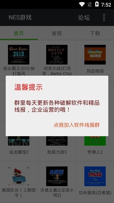 fcnes游戏5.0官方版最新版下载v3.0.3图2: