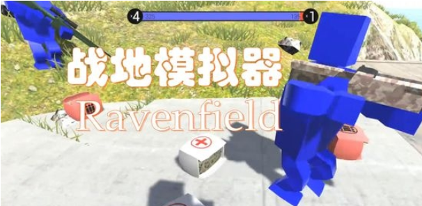 战地模拟器2手机版下载安装v1.3.0图2:
