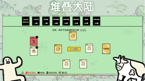 堆叠大陆正版下载安装v1.0.0图3: