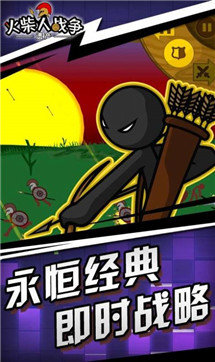 火柴人战争3正版最新版下载安装图片1