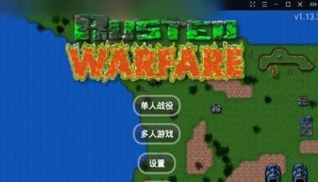 铁锈战争泰坦模组升级3.0手机下载图2: