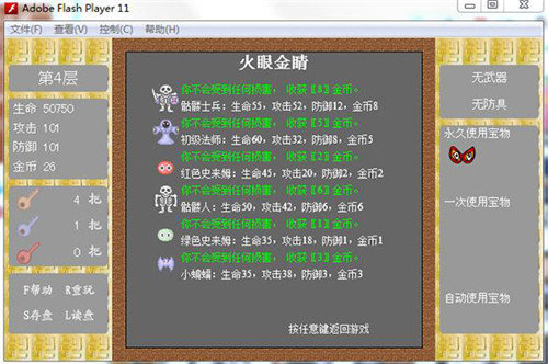 魔塔无敌版手游安卓下载v1.3图2: