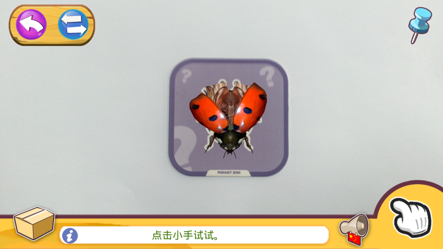 口袋动物园安卓版下载安装v2.8图2: