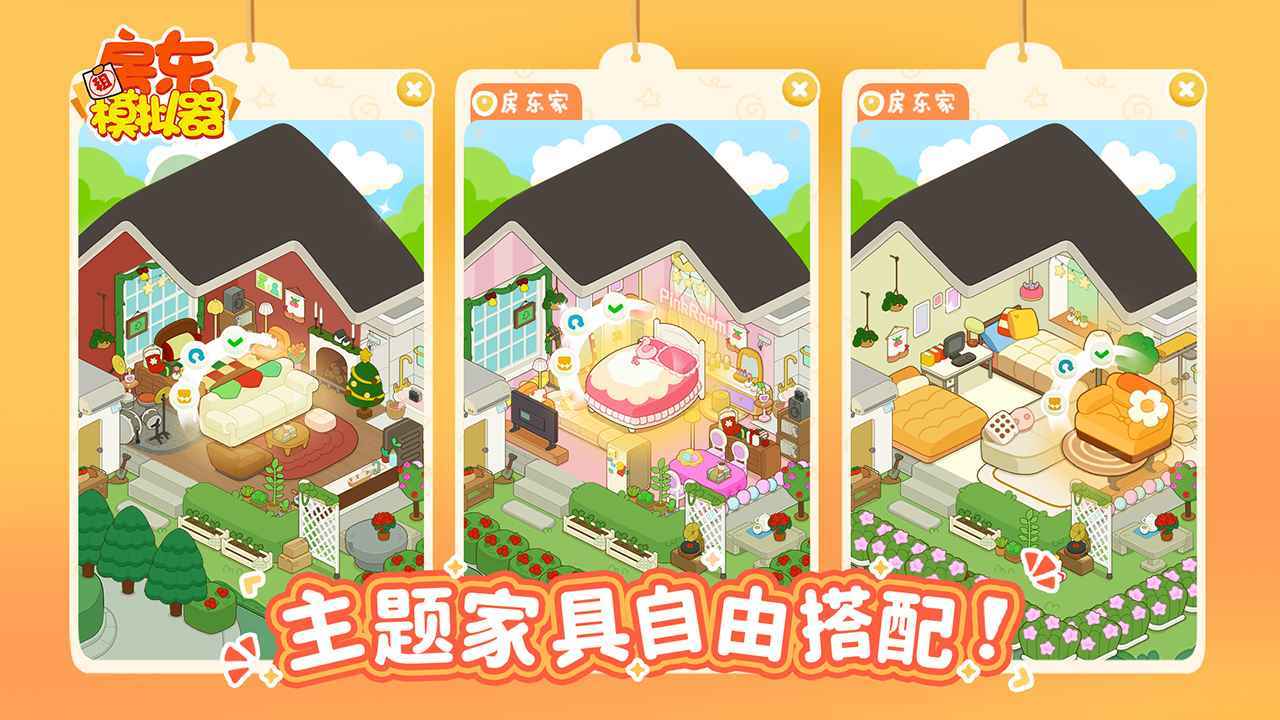 房东模拟器最新版无限钞票游戏v2.6.8下载图2: