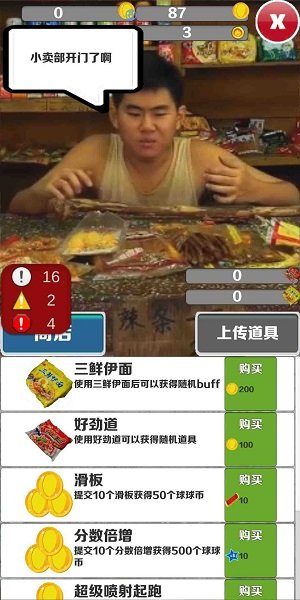 愣子跑酷1.8版本最新版v1.8下载图1: