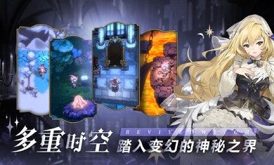 复苏的魔女最新版下载v0.8.2图3: