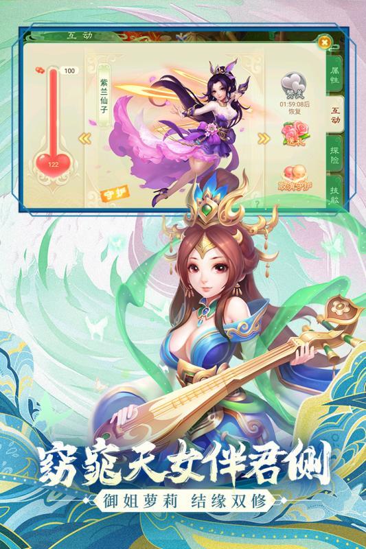 西游女儿国下载安装v1.12.4901图4: