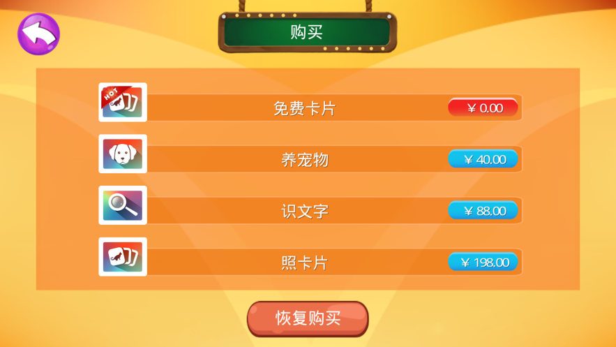 口袋动物园安卓版下载安装v2.8图片1