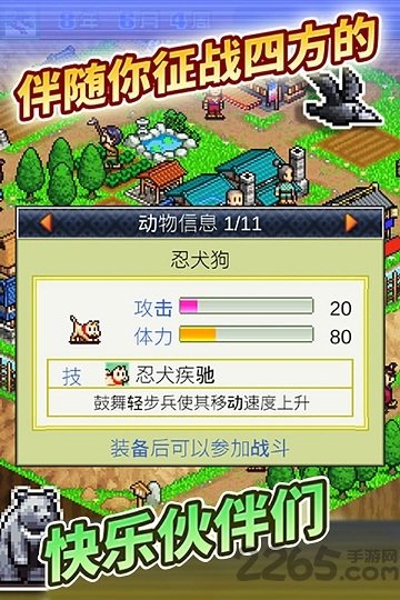 合战忍者村2免费v3.1.0下载图1: