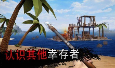 木筏生存多人联机版中文版最新版v1.206.0安装下载图2: