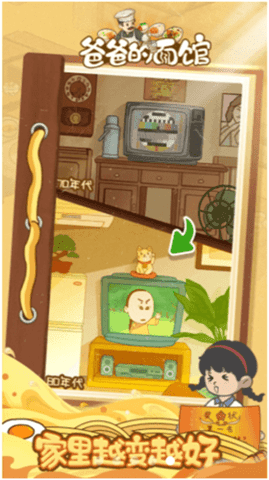 爸爸的面馆(内置菜单)最新版v1.0.1下载图3: