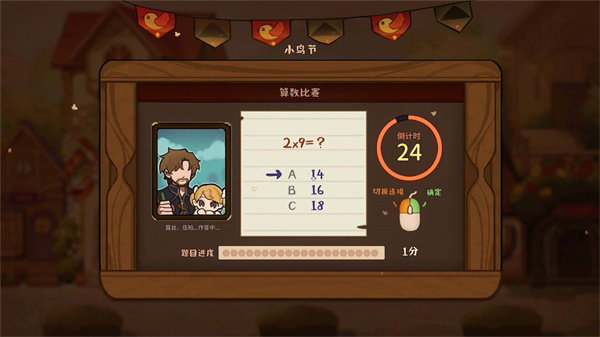 火山的女儿ce修改器最新版下载v1.0.0图3: