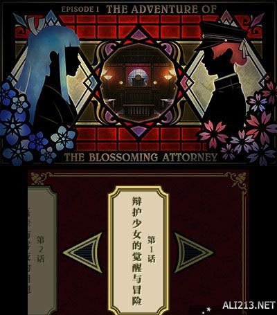 大逆转裁判汉化补丁下载安装v0.1.4图2:
