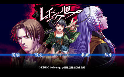 人狼村之谜汉化补丁免费下载v1.1.2图1: