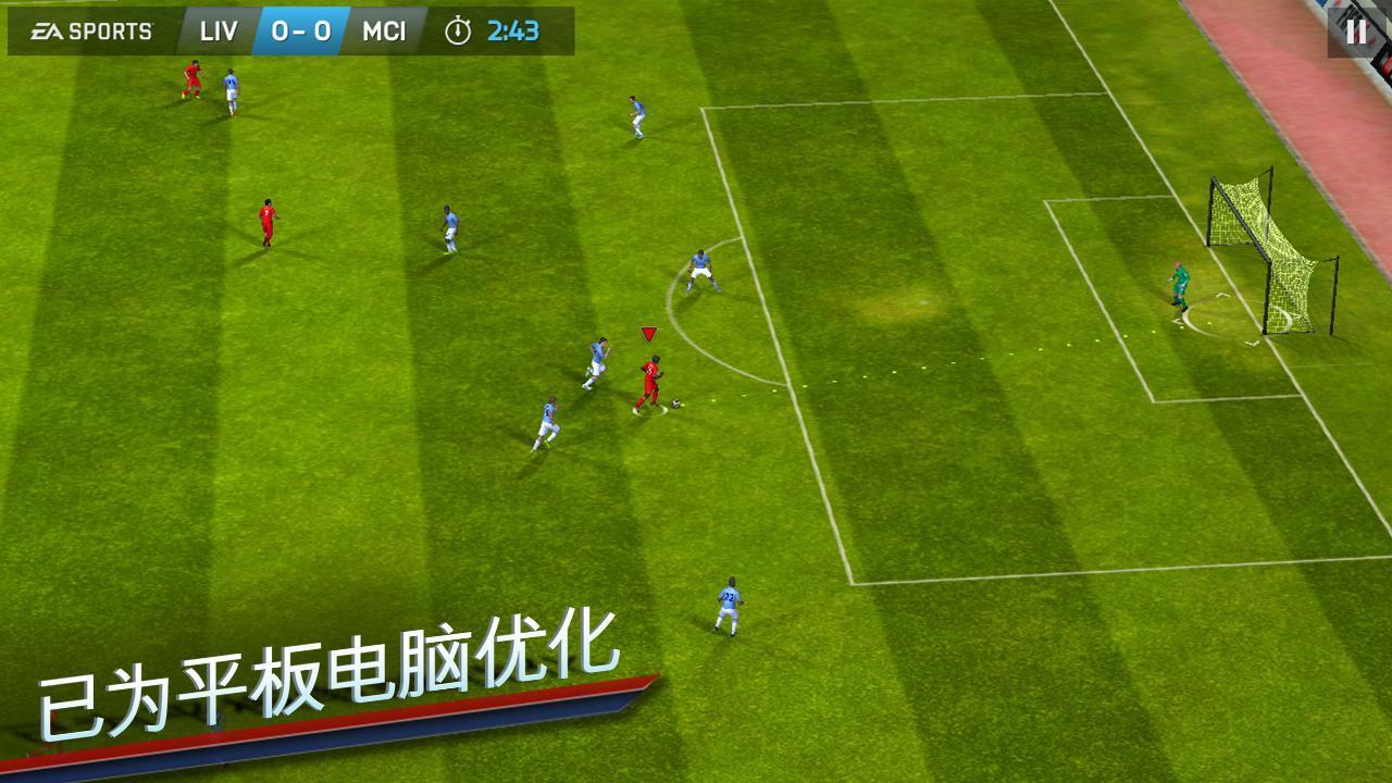 fifa14汉化补丁下载安装v1.3.2图1: