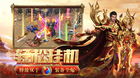 至尊霸刀高爆版最新版下载v2.0图2: