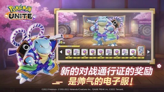 宝可梦大集结手机版免费下载v1.12.1.1图1: