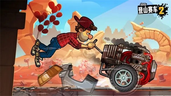 登山赛车2手机版免费下载v1.57.0图3: