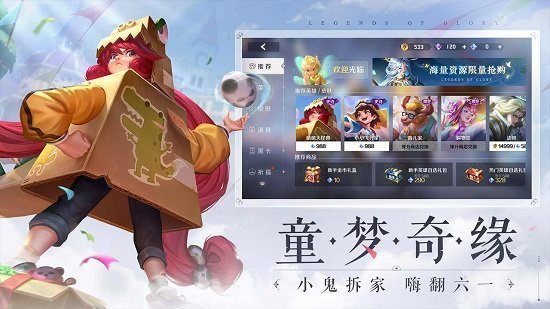 曙光英雄网易官服最新版下载v1.1.0.0.23图3: