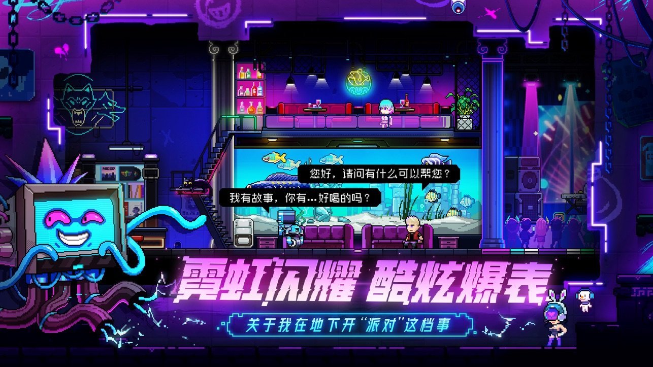 霓虹深渊修改器下载安装v1.0图片1