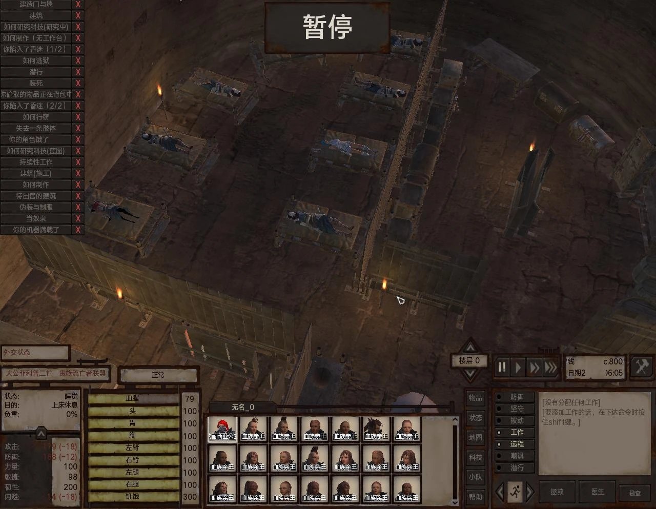 剑士kenshi虚空入侵mod最新版下载v1.0图4: