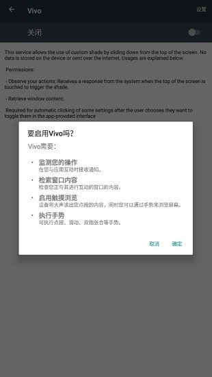 vivo控制台2023最新版下载v1.0.0图3: