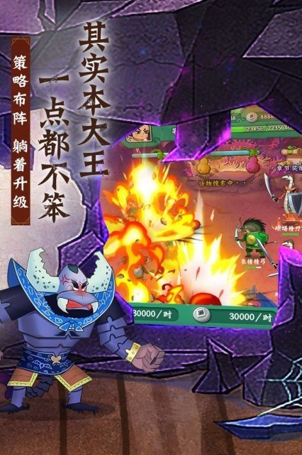 葫芦兄弟七子降妖2023最新版免费下载v1.0.300图4: