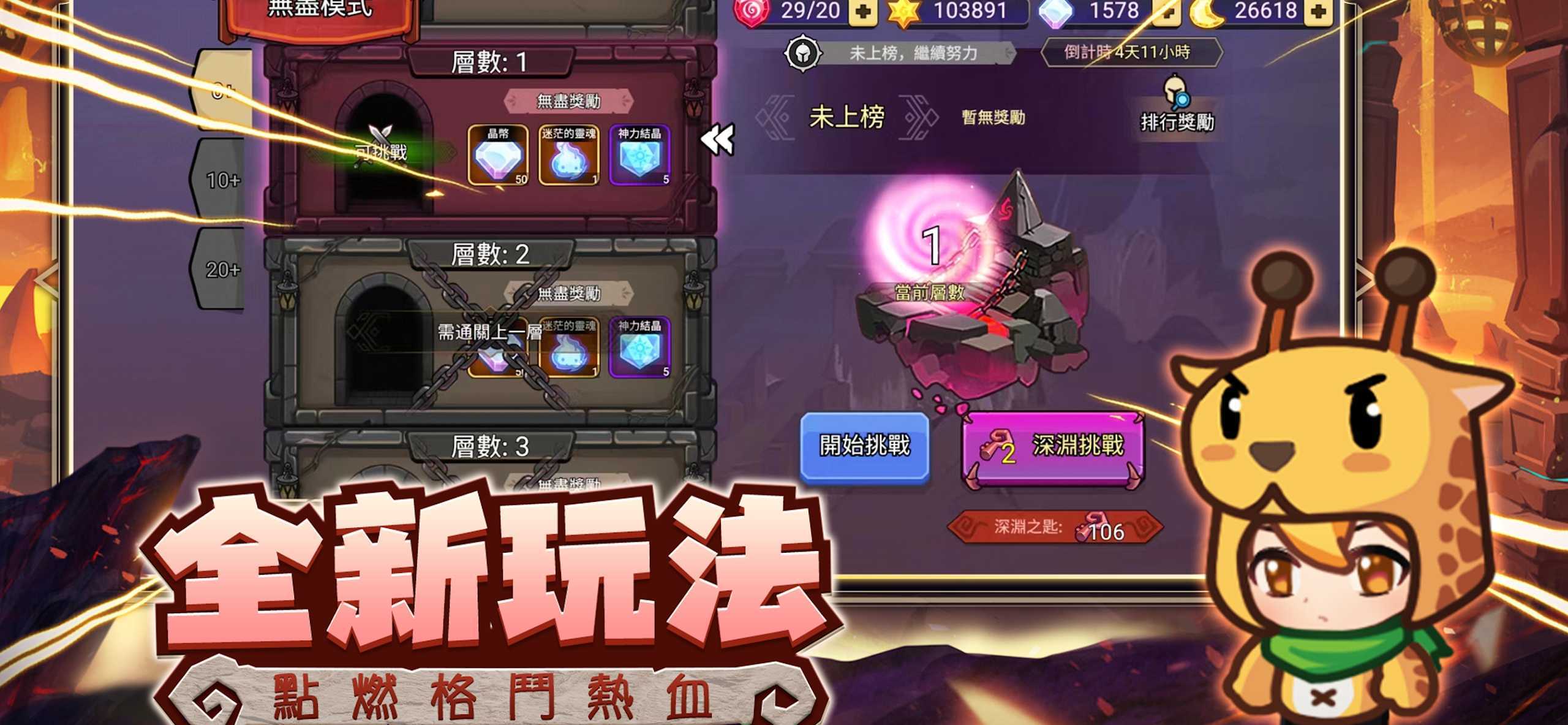 地下城勇者手游下载安装v1.2.2图4: